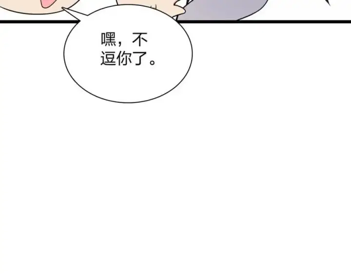 《我家老婆来自一千年前》224图150