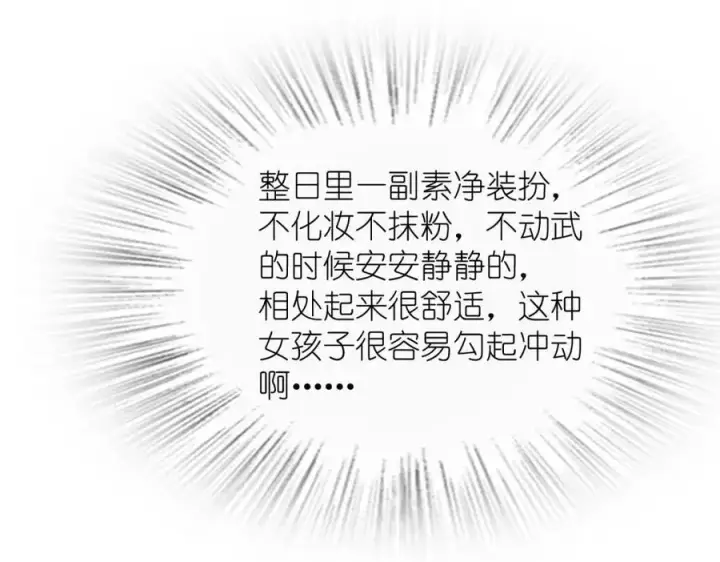 《我家老婆来自一千年前》224图164