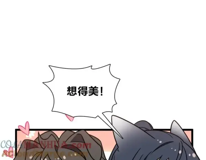 《我家老婆来自一千年前》224图17