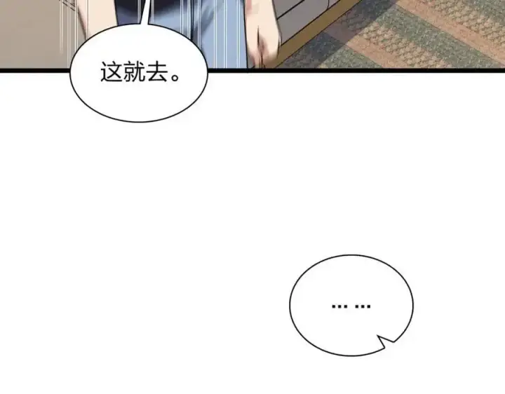 《我家老婆来自一千年前》224图172