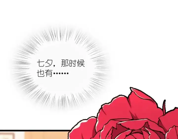 《我家老婆来自一千年前》224图23