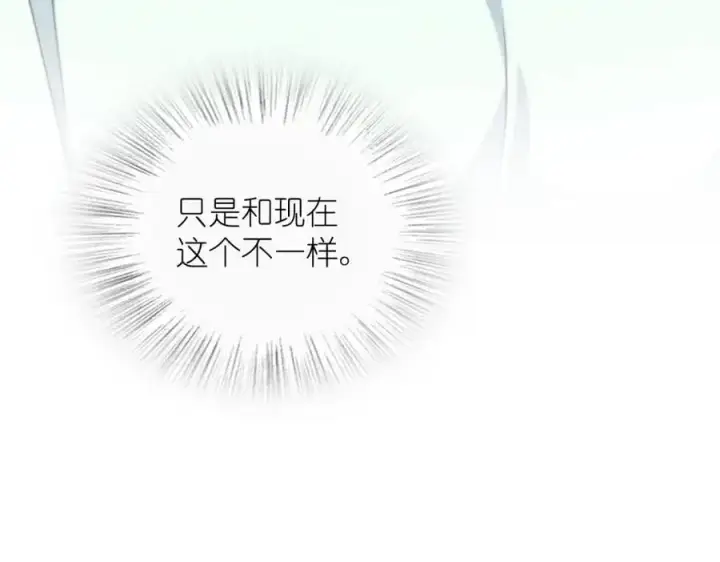 《我家老婆来自一千年前》224图32