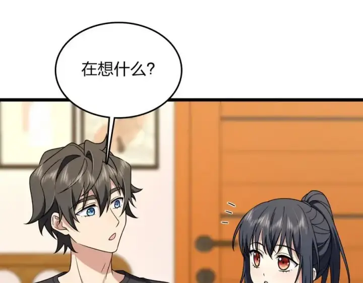 《我家老婆来自一千年前》224图39