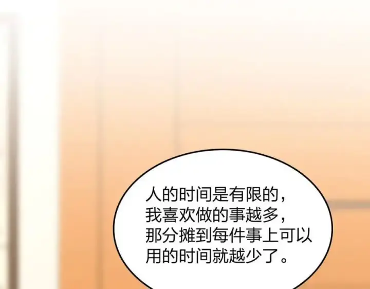 《我家老婆来自一千年前》224图44