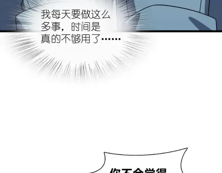 《我家老婆来自一千年前》224图48