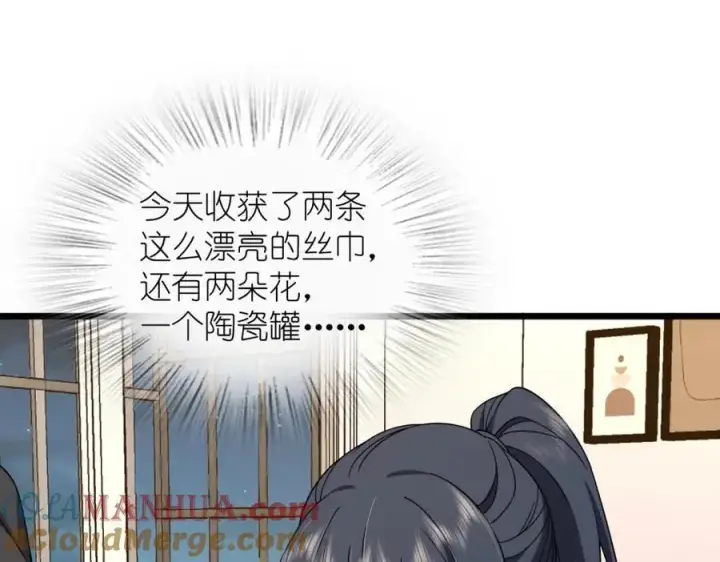 《我家老婆来自一千年前》224图5