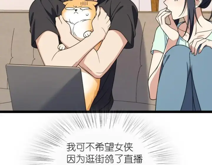 《我家老婆来自一千年前》224图50