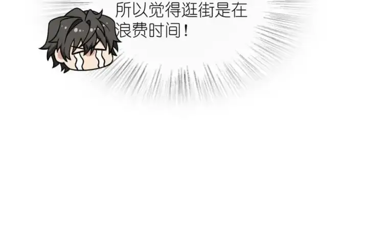 《我家老婆来自一千年前》224图51