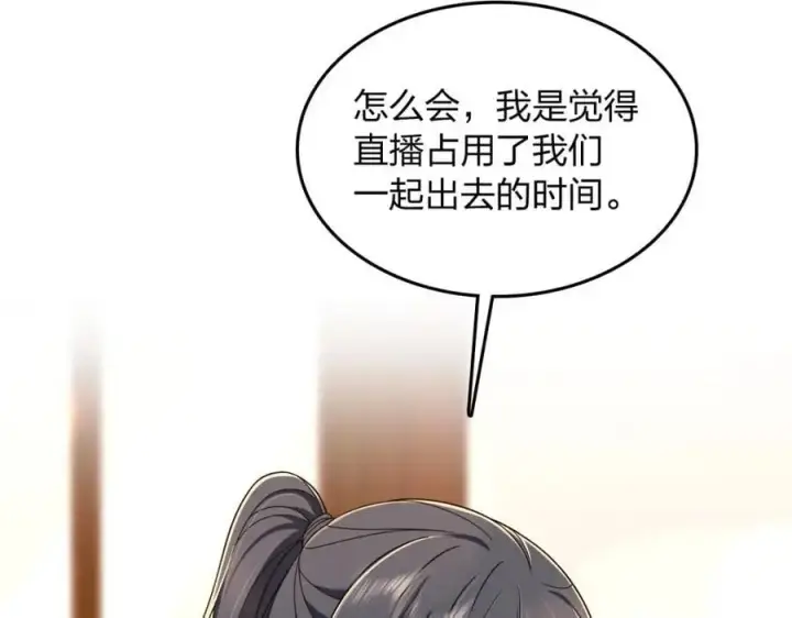 《我家老婆来自一千年前》224图52