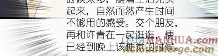 《我家老婆来自一千年前》224图61
