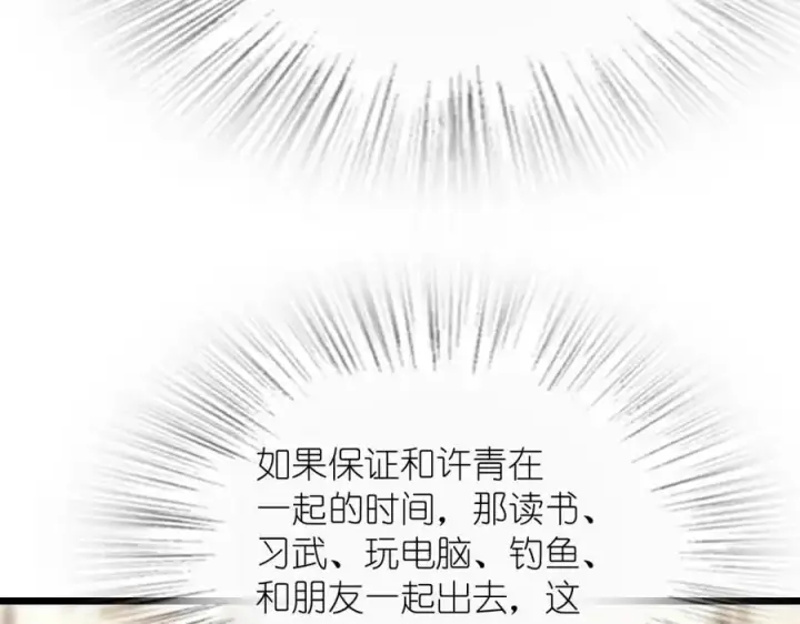 《我家老婆来自一千年前》224图62