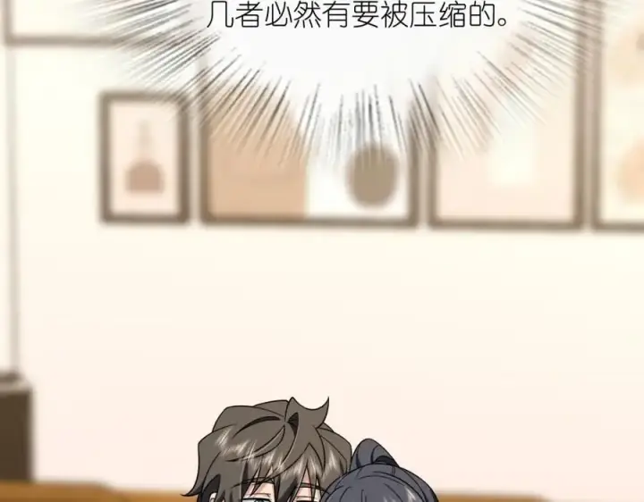 《我家老婆来自一千年前》224图63