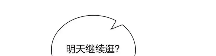 《我家老婆来自一千年前》224图67