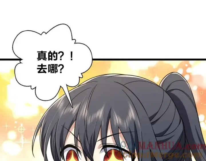 《我家老婆来自一千年前》224图69
