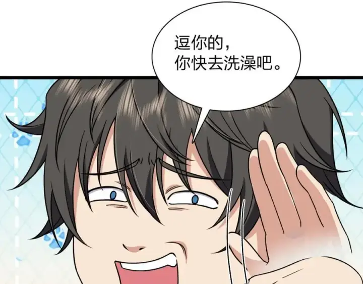 《我家老婆来自一千年前》224图72