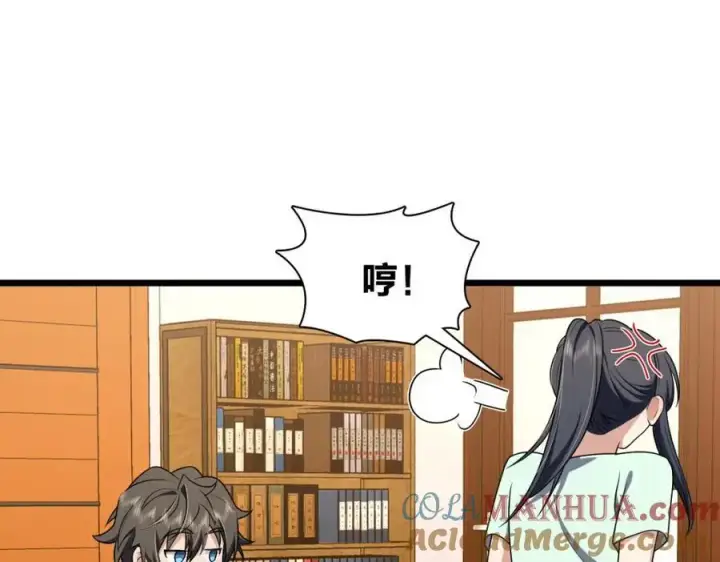 《我家老婆来自一千年前》224图77