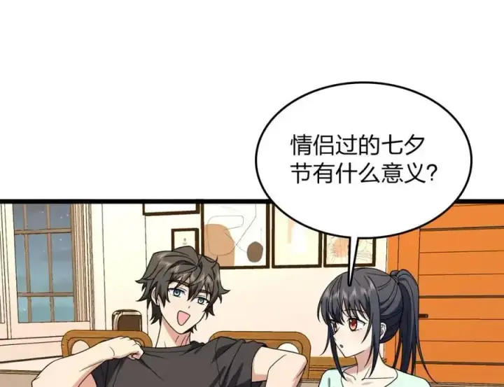 《我家老婆来自一千年前》224图8