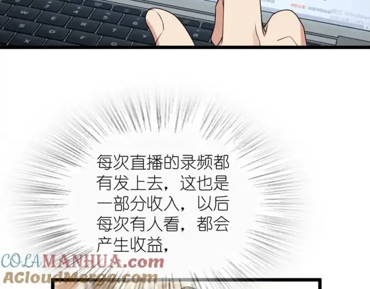 《我家老婆来自一千年前》224图81