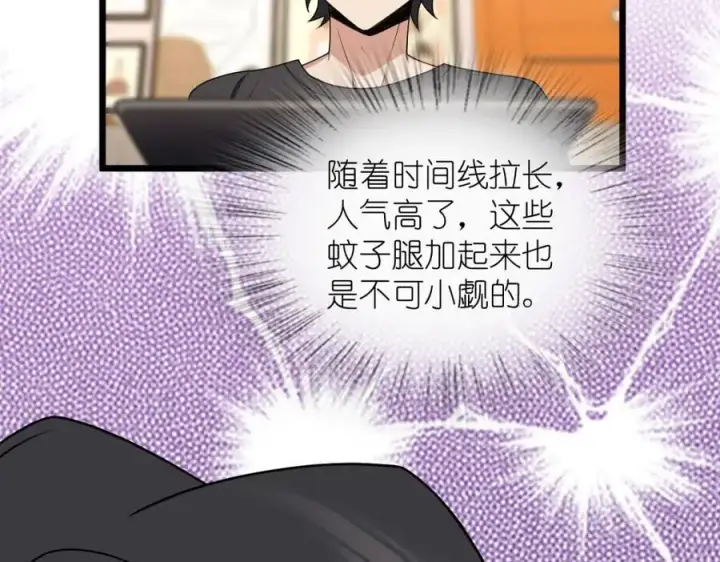 《我家老婆来自一千年前》224图83