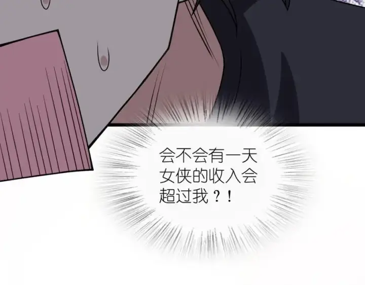 《我家老婆来自一千年前》224图86