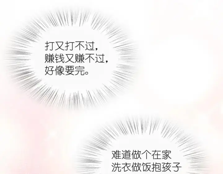 《我家老婆来自一千年前》224图87