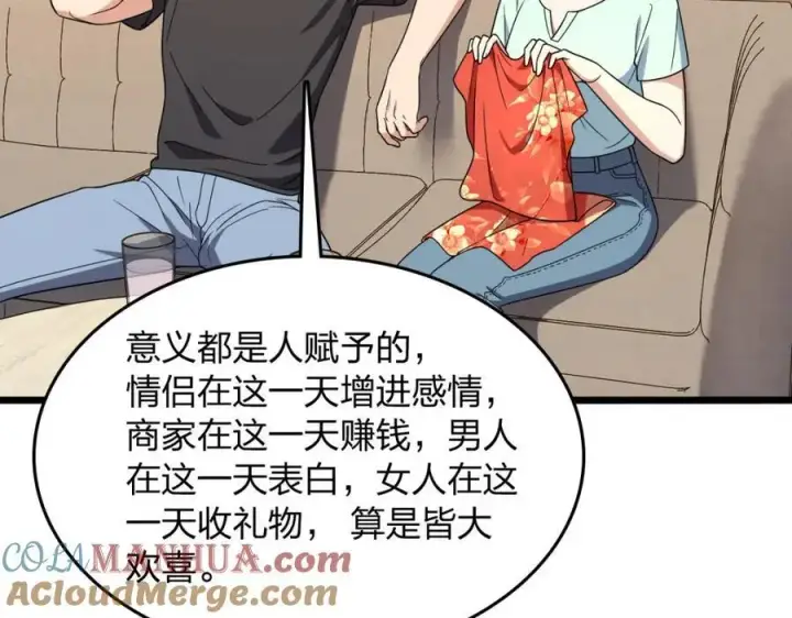 《我家老婆来自一千年前》224图9