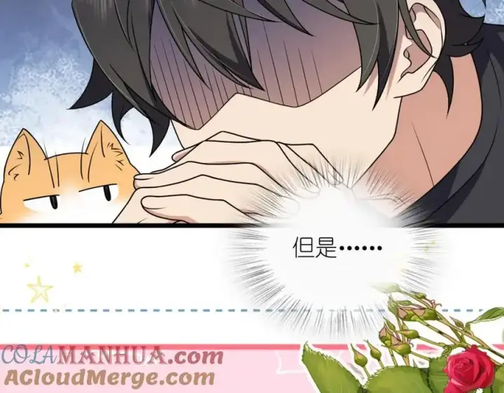 《我家老婆来自一千年前》224图93
