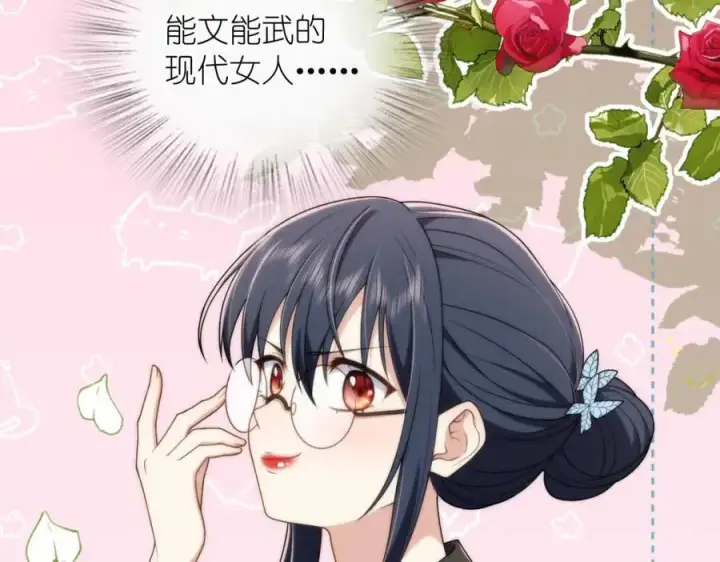 《我家老婆来自一千年前》224图95