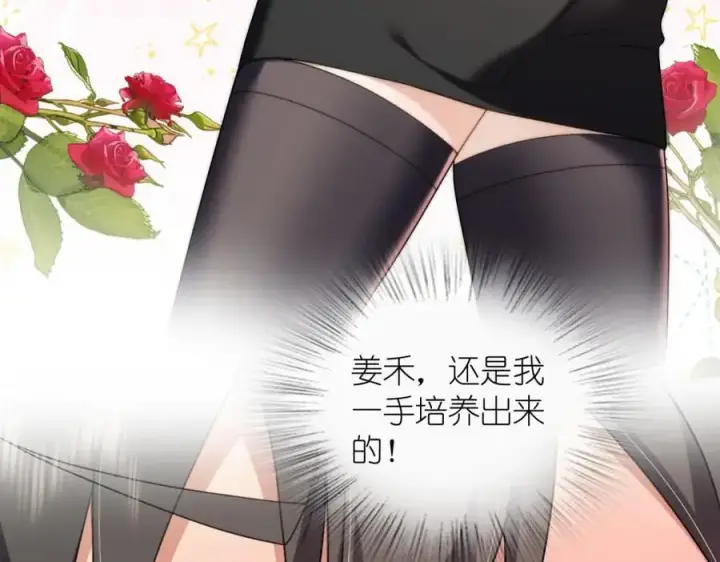 《我家老婆来自一千年前》224图98