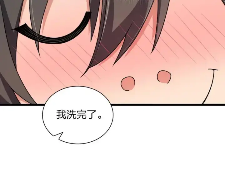 《我家老婆来自一千年前》224图99