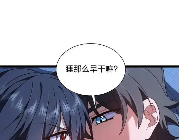 《我家老婆来自一千年前》225图100
