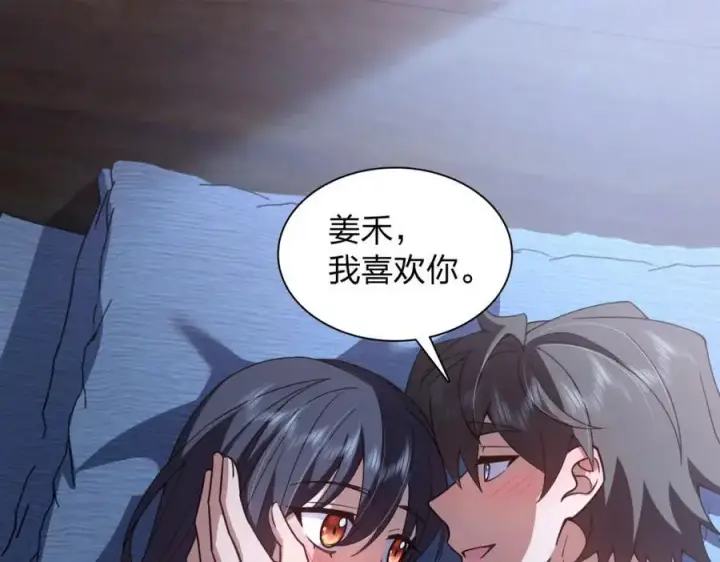《我家老婆来自一千年前》225图110