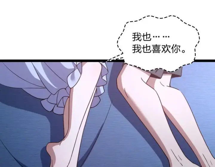 《我家老婆来自一千年前》225图112