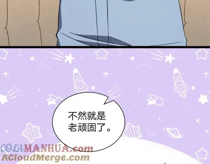 《我家老婆来自一千年前》225图13