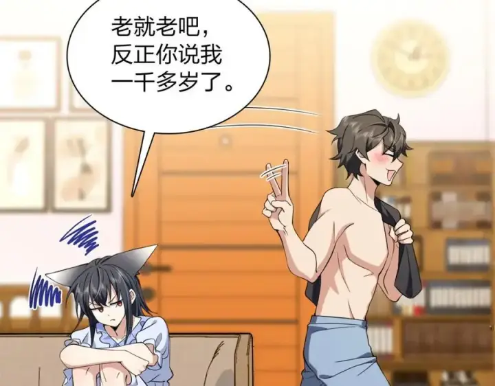 《我家老婆来自一千年前》225图18