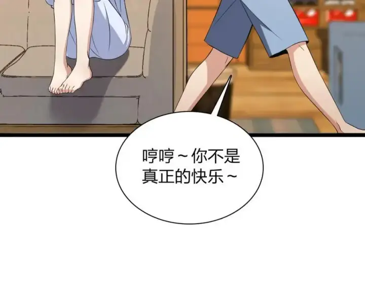 《我家老婆来自一千年前》225图19