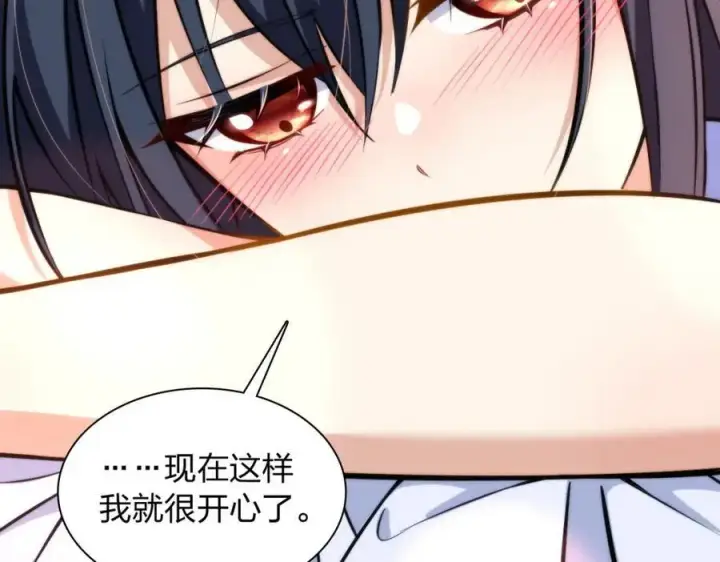 《我家老婆来自一千年前》225图22