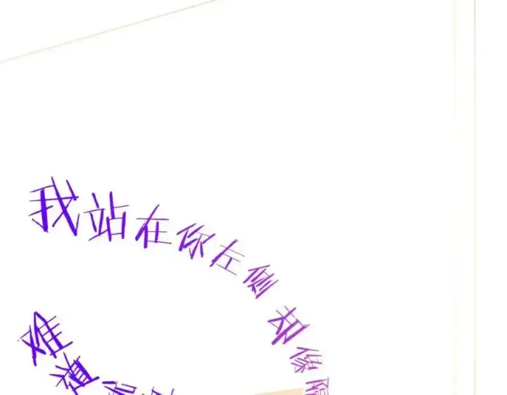 《我家老婆来自一千年前》225图24