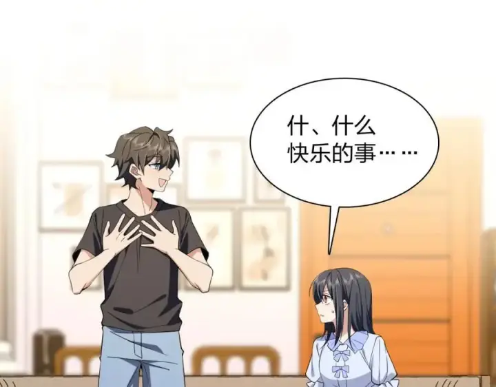 《我家老婆来自一千年前》225图3