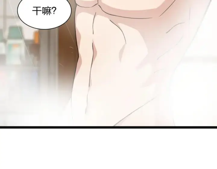 《我家老婆来自一千年前》225图31