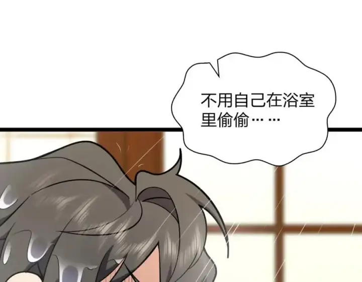 《我家老婆来自一千年前》225图36