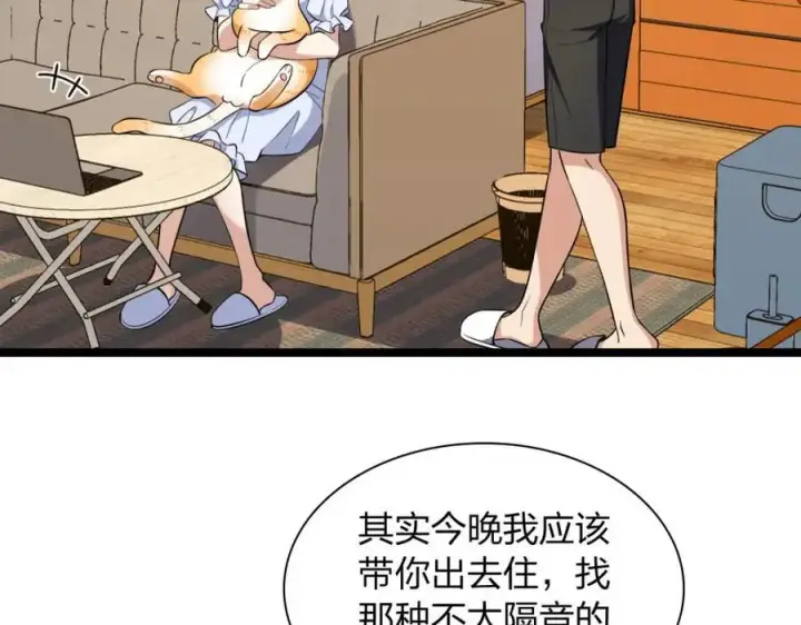 《我家老婆来自一千年前》225图43