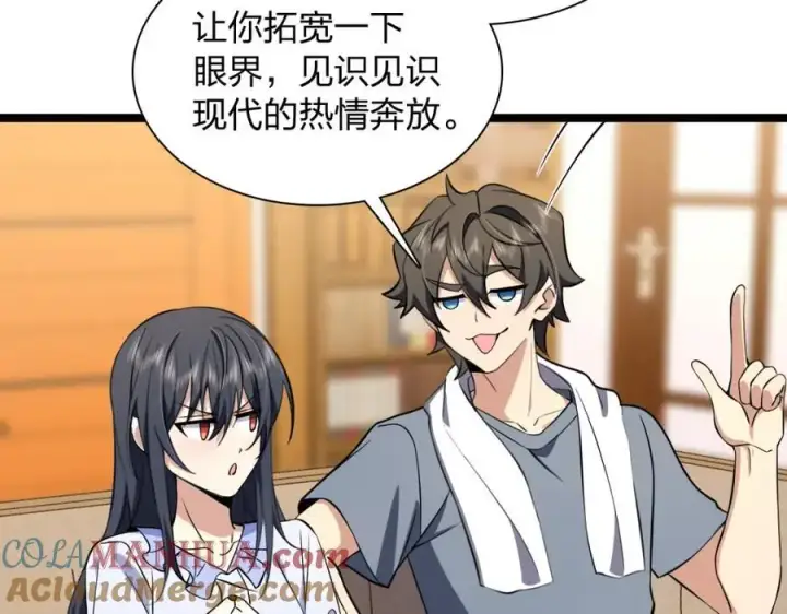 《我家老婆来自一千年前》225图45