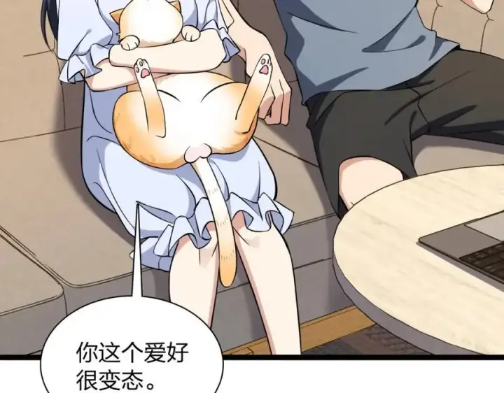 《我家老婆来自一千年前》225图46