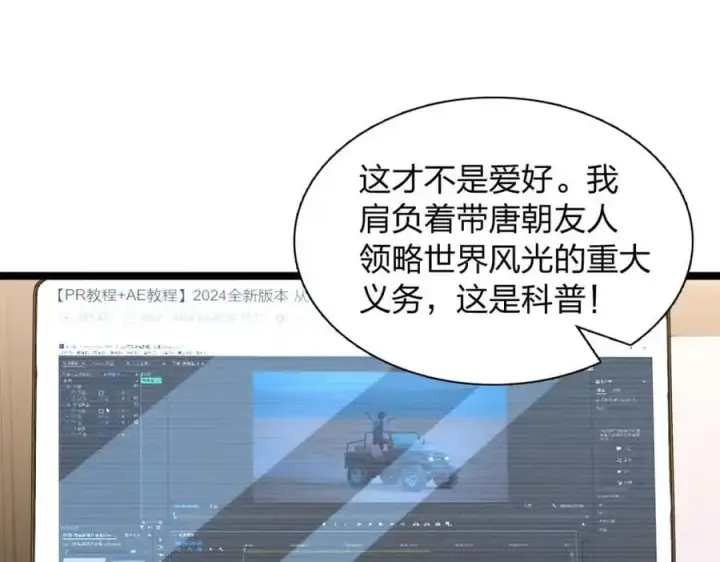 《我家老婆来自一千年前》225图48