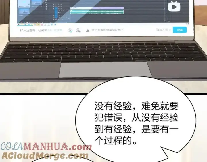 《我家老婆来自一千年前》225图49