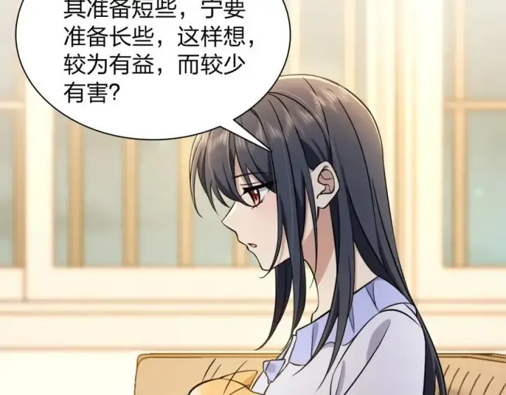 《我家老婆来自一千年前》225图51