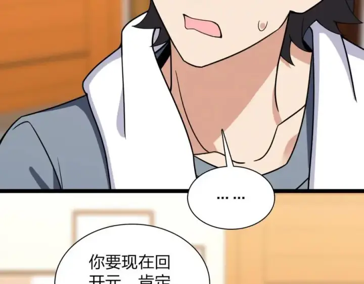 《我家老婆来自一千年前》225图55