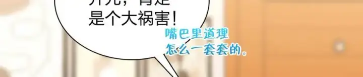 《我家老婆来自一千年前》225图56