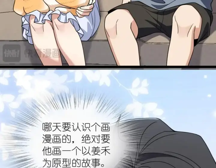 《我家老婆来自一千年前》225图58